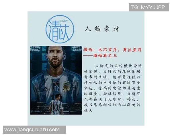 塔字足球明星的传奇故事与他们的辉煌成就一览