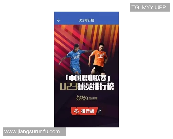 英格兰U23职业联赛新赛季展望及年轻球员发展动态分析